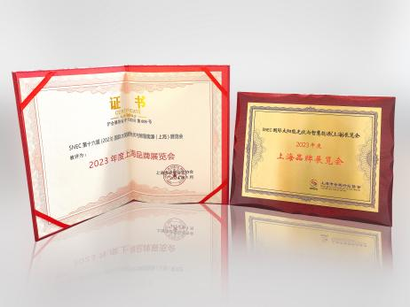 SNEC PV+2024國際光伏兩會(huì)