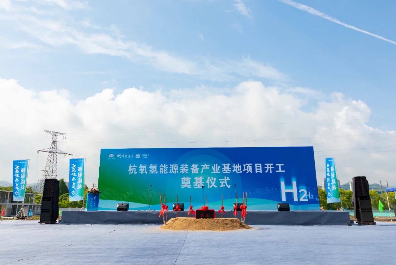 【燃料電池周報】氫能納入能源法草案！一光伏巨頭跨界氫能！
