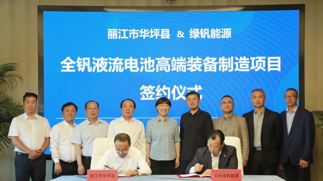 3.5億元！年產300MW/1.2GWh儲能電池領域項目簽約云南麗江