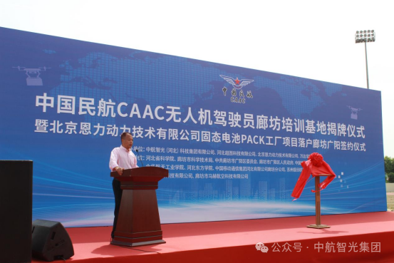 涉及低空經(jīng)濟(jì)、固態(tài)電池 河北廊坊又有新項(xiàng)目動(dòng)態(tài)