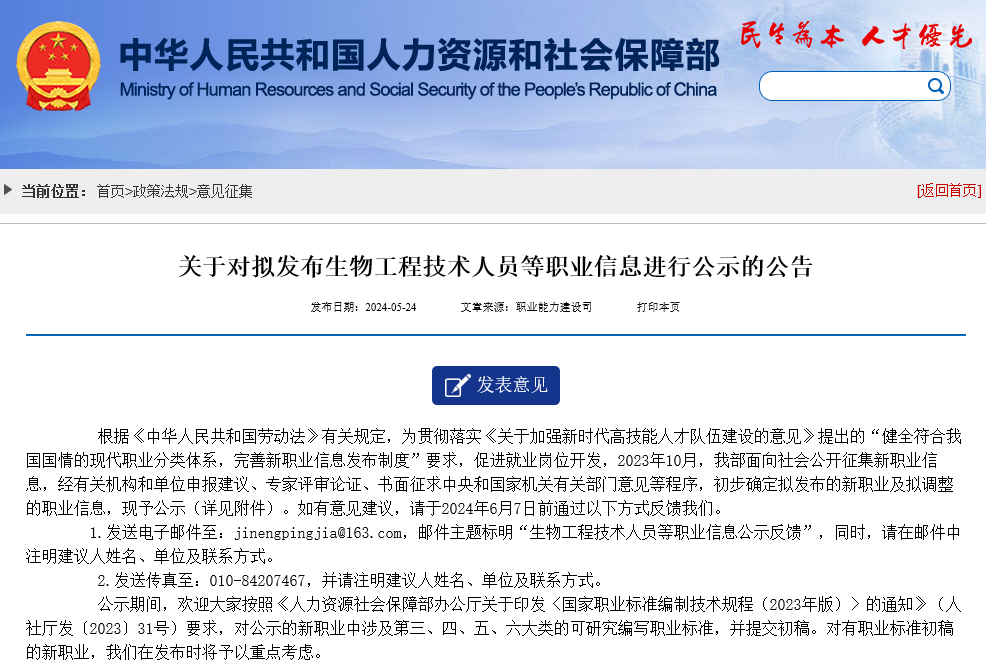 人社部公示！19個(gè)新職業(yè)！儲(chǔ)能在列！