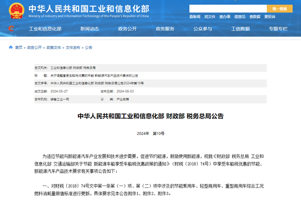 7月1日起實(shí)施！節(jié)能與新能源汽車車船稅政策再調(diào)整！