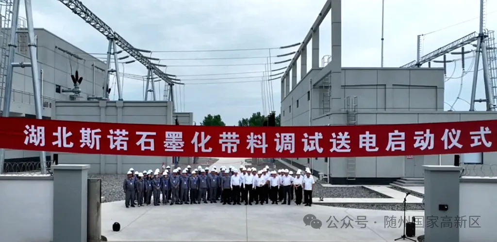 30億元！湖北隨州年產(chǎn)10萬噸新能源動力電池材料項目迎新動態(tài)
