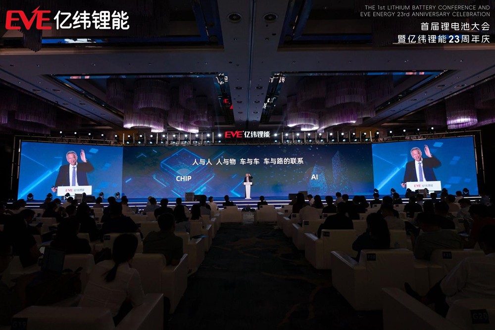 億緯鋰能召開首屆鋰電池大會(huì) 發(fā)布全場景鋰電池方案6C電池