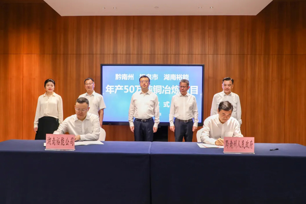 追加投資150億元!湖南裕能貴州電池材料項(xiàng)目簽約