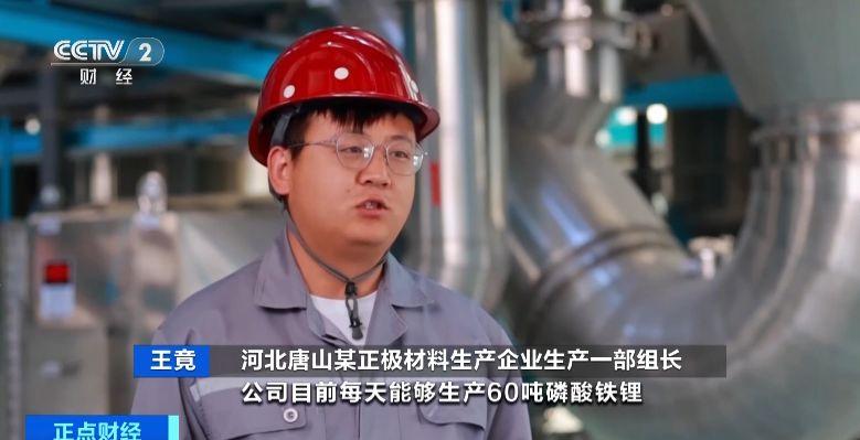 新能源車(chē)電池需求激增!上游企業(yè)加班加點(diǎn),原料產(chǎn)量猛增200% 新能源車(chē)電池需求激增!上游企業(yè)加班加點(diǎn),原料產(chǎn)量猛增200%