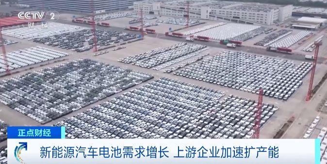 新能源車(chē)電池需求激增!上游企業(yè)加班加點(diǎn),原料產(chǎn)量猛增200% 新能源車(chē)電池需求激增!上游企業(yè)加班加點(diǎn),原料產(chǎn)量猛增200%