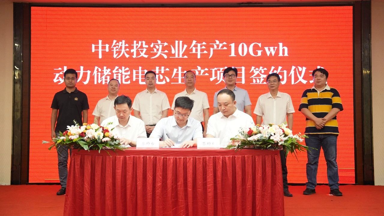 年產10GWh動力儲能電芯生產項目正式簽約落地湖南婁底