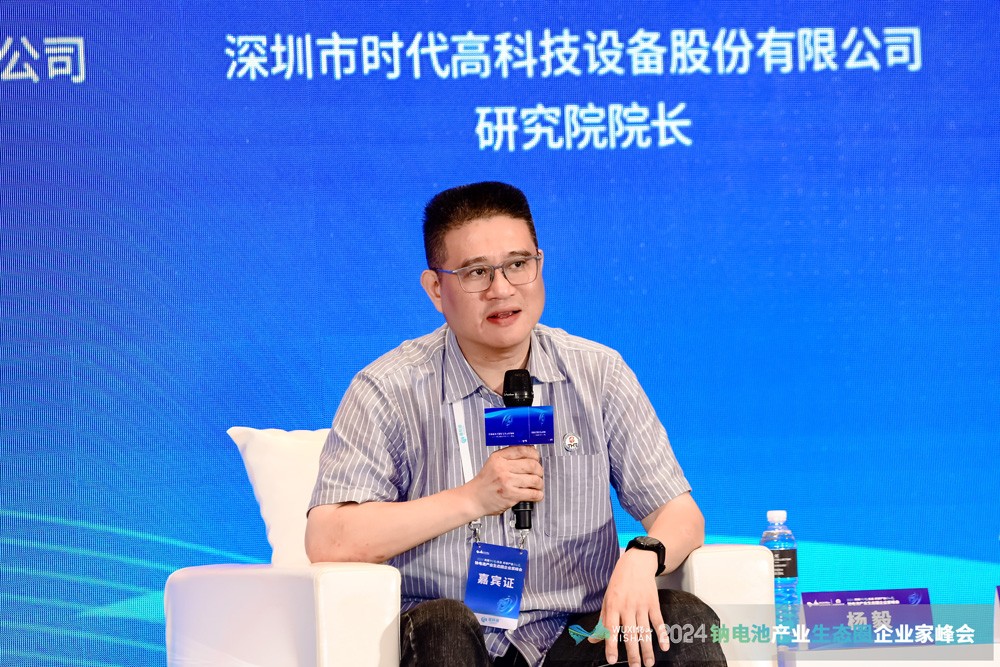 深圳市時代高科技設(shè)備股份有限公司研究院院長楊毅 深圳市時代高科技設(shè)備股份有限公司研究院院長楊毅