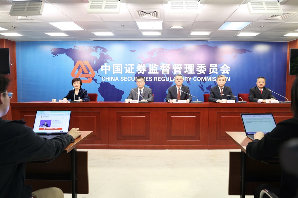 圖/證監(jiān)會(huì)
