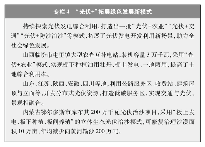 推動風電、光伏發電躍升發展