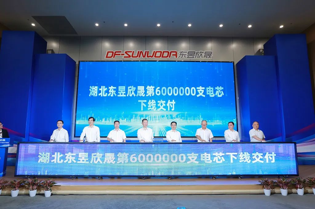 總投資120億元!欣旺達(dá)與東風(fēng)汽車(chē)合資電池項(xiàng)目迎新動(dòng)態(tài)