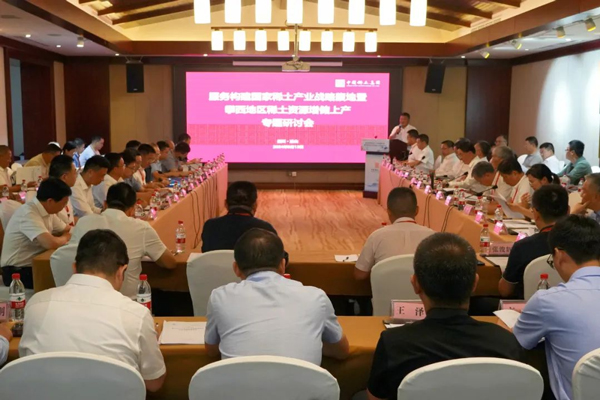 增儲近500萬噸!中國稀土集團找礦取得重大突破
