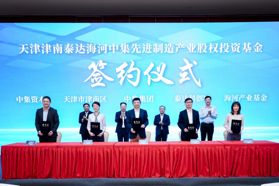圖片來源:中集集團 圖片來源:中集集團