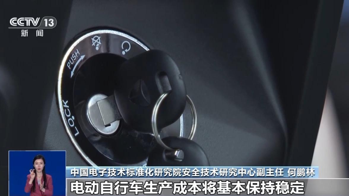 電動自行車強制性“國標”再修訂 對生產(chǎn)者和消費者有何影響？
