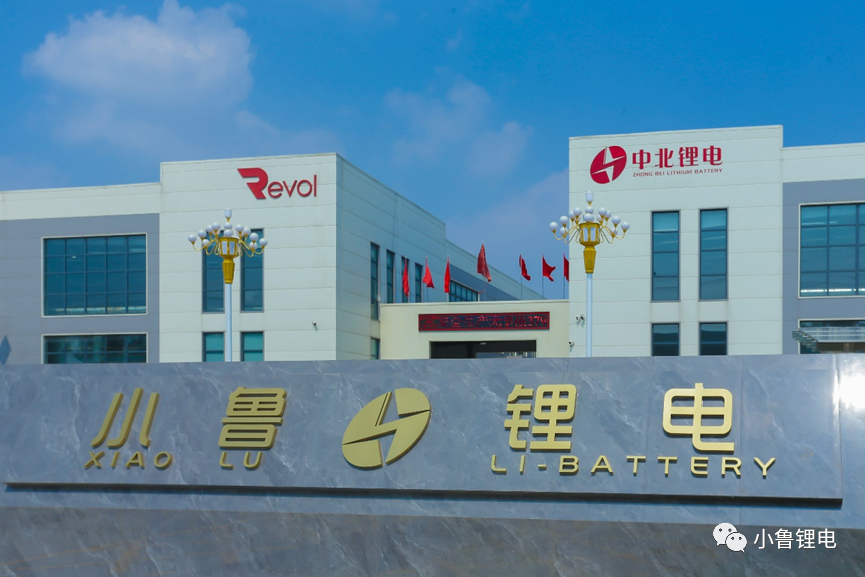 總投資約15億元！小魯鋰電10GWh圓柱形鋰鈉電池項(xiàng)目迎新動態(tài)