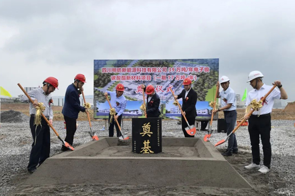 坐標四川江安!一鋰電池電解液溶劑項目開工奠基