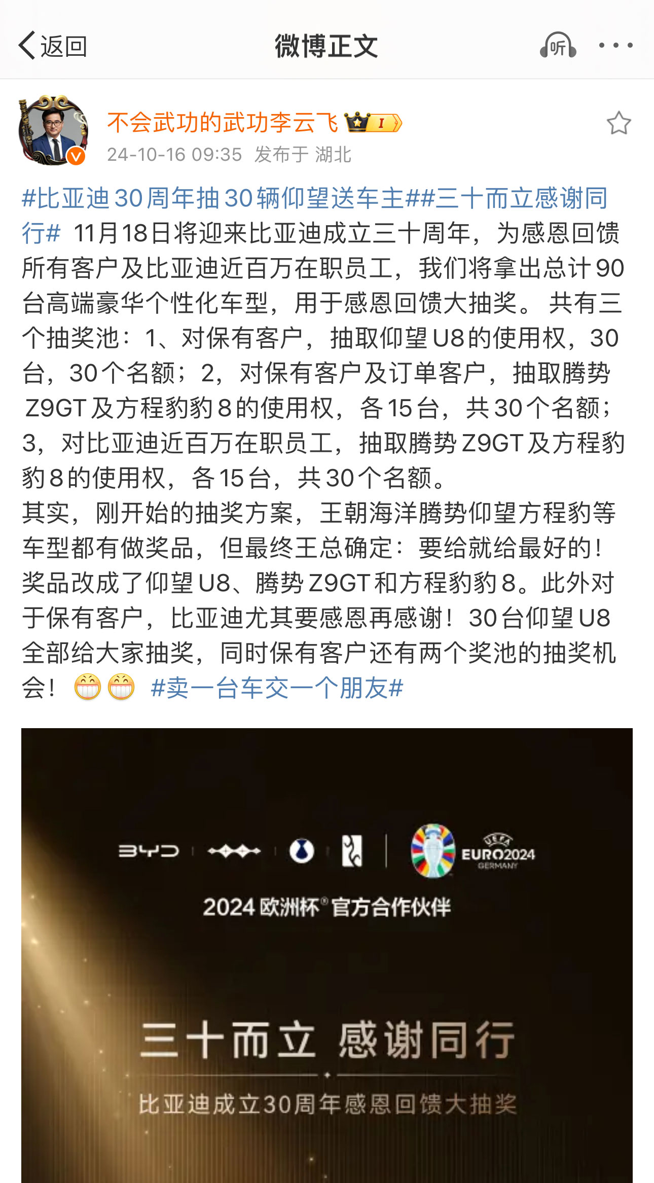 微博截圖