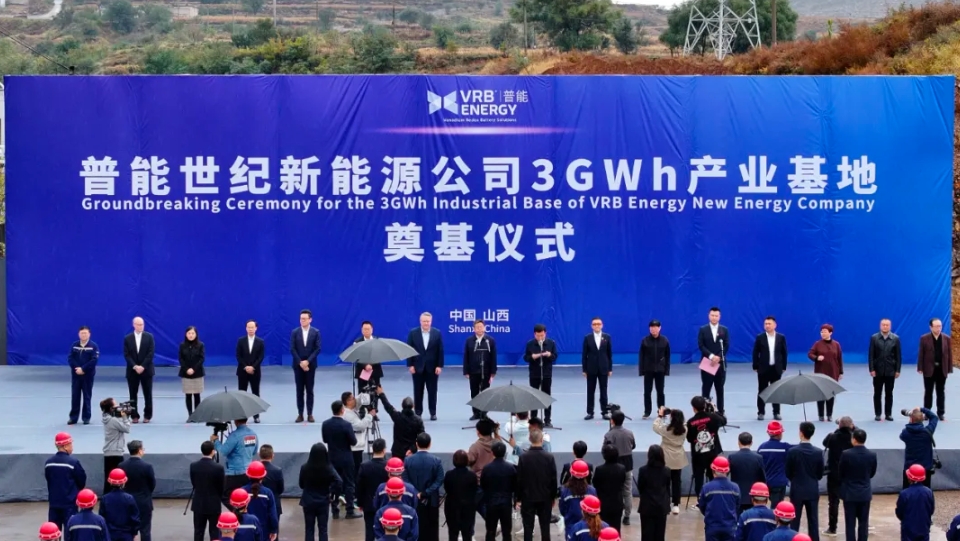 3GWh產業基地奠基！潞寶集團與艾芬豪集團強強聯合首秀
