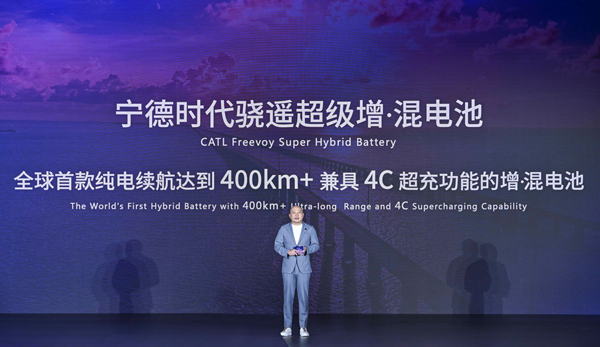 寧德時代國內乘用車事業部CTO高煥，介紹驍遙超級增混電池技術