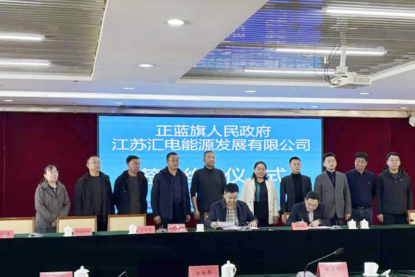 圖/內(nèi)蒙古自治區(qū)錫林郭勒盟正藍(lán)旗發(fā)展和改革委員會