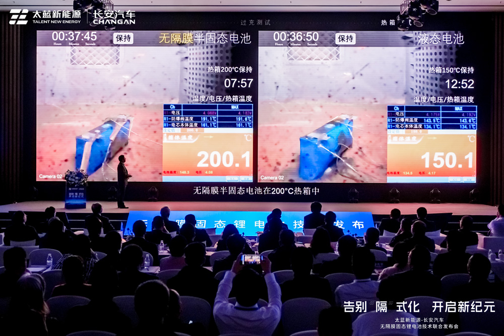太藍(lán)新能源無隔膜固態(tài)鋰電池技術(shù)