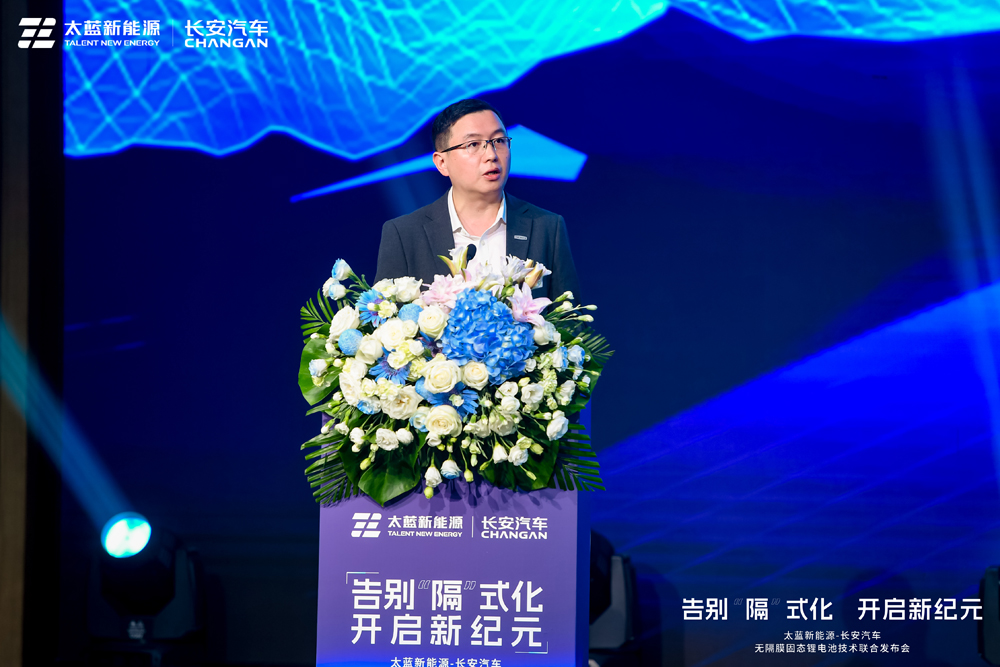 長安汽車先進(jìn)電池研究院負(fù)責(zé)人杜長虹