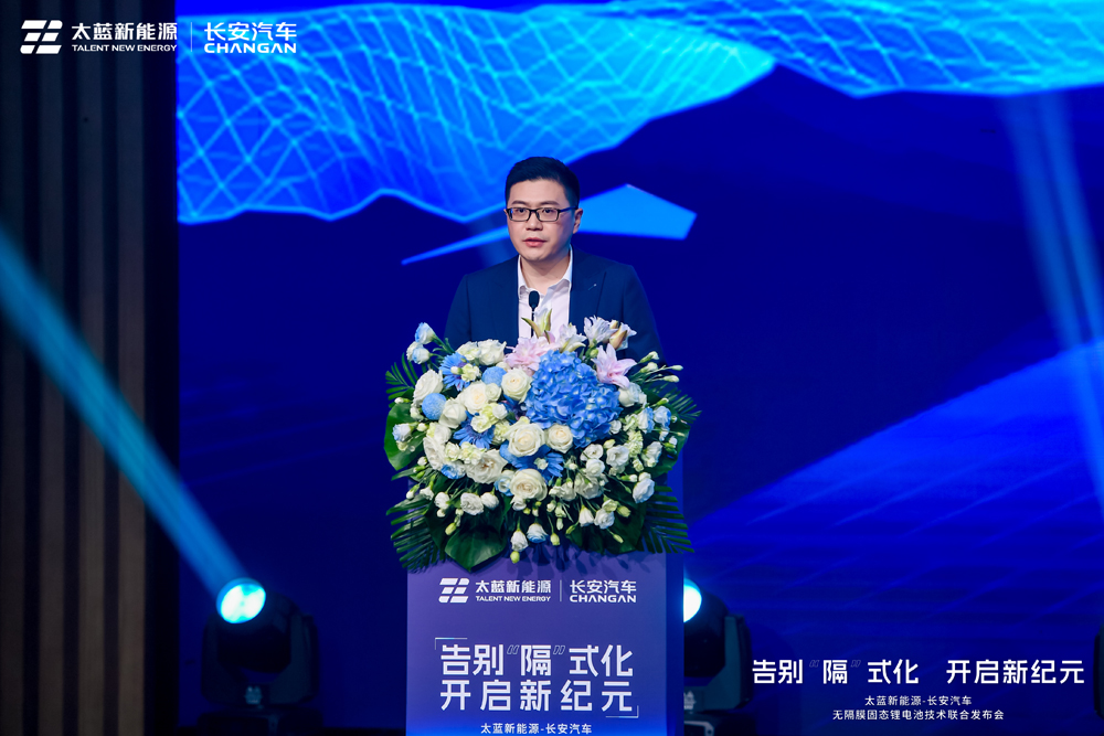 太藍(lán)新能源CEO李彥