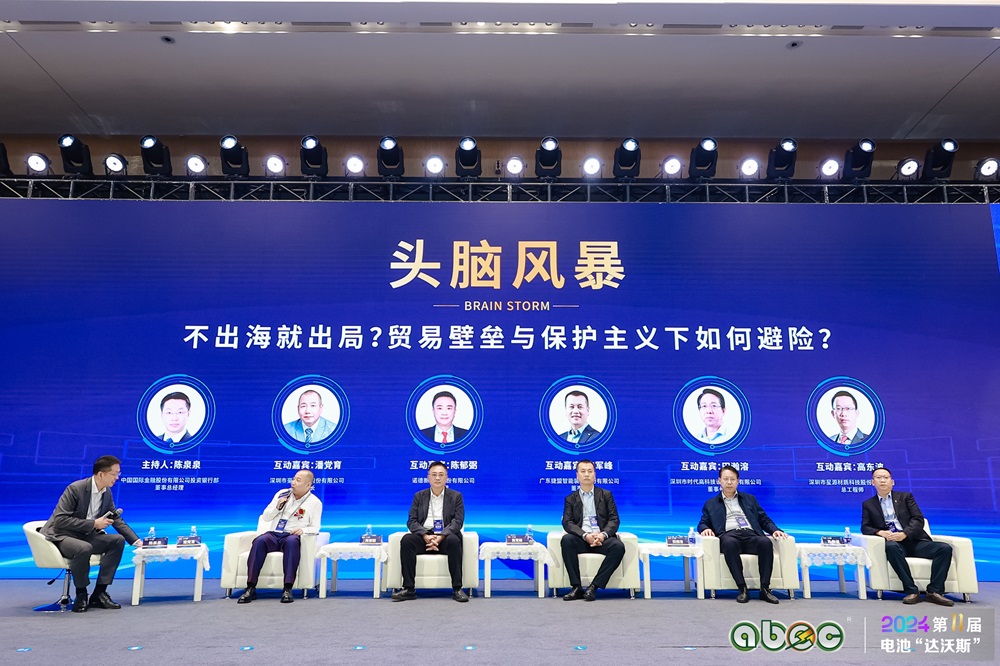 ABEC 2024 | 第11屆中國（廣州）電池新能源產業(yè)國際高峰論壇現(xiàn)場