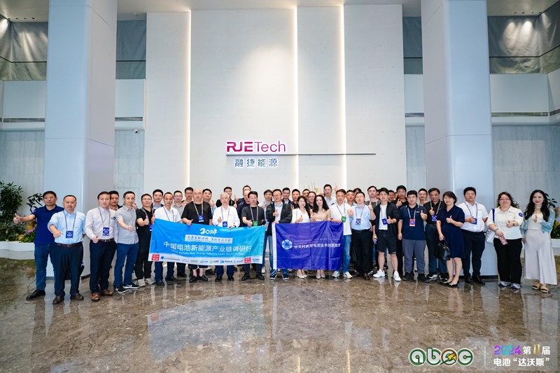 ABEC 2024 | 第11屆中國(guó)（廣州）電池新能源產(chǎn)業(yè)國(guó)際高峰論壇與會(huì)嘉賓參觀考察融捷能源