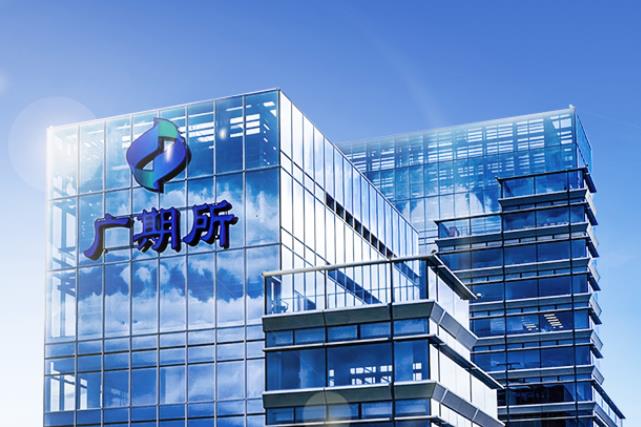最小變動噸價降至20元！廣期所修改碳酸鋰期貨合約及相關規則
