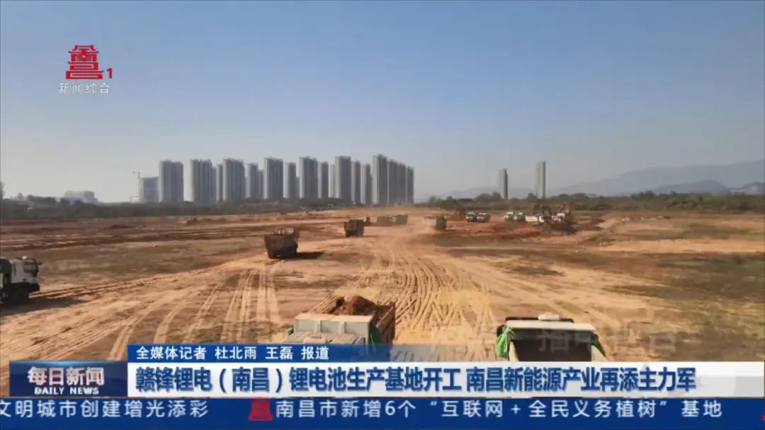 坐標江西南昌 一大型鋰電池產業基地開工 坐標江西南昌 一大型鋰電池產業基地開工