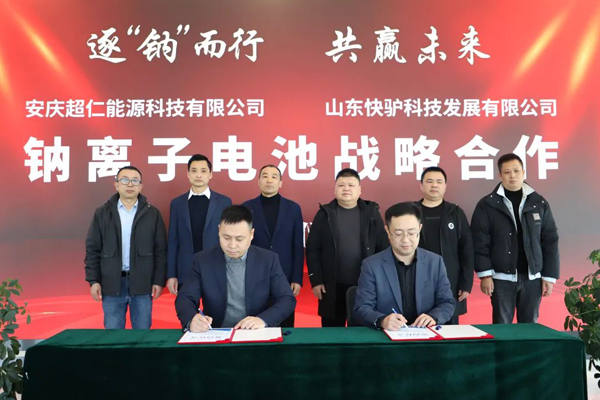 簽約訂單金額超40億！一鈉電池企業(yè)計劃未來三年投入50億擴產(chǎn)
