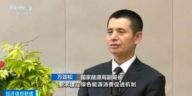 我國(guó)首部能源法正式實(shí)施，有何深意？國(guó)家能源局回應(yīng)→