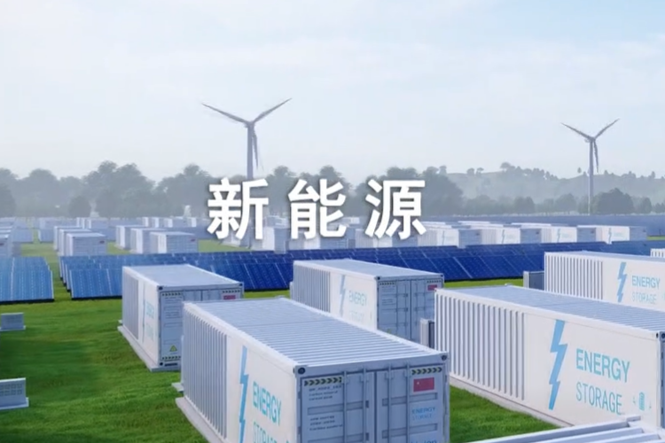 2.6億元!悅達投資擬在江蘇鹽城投建共享儲能電站項目