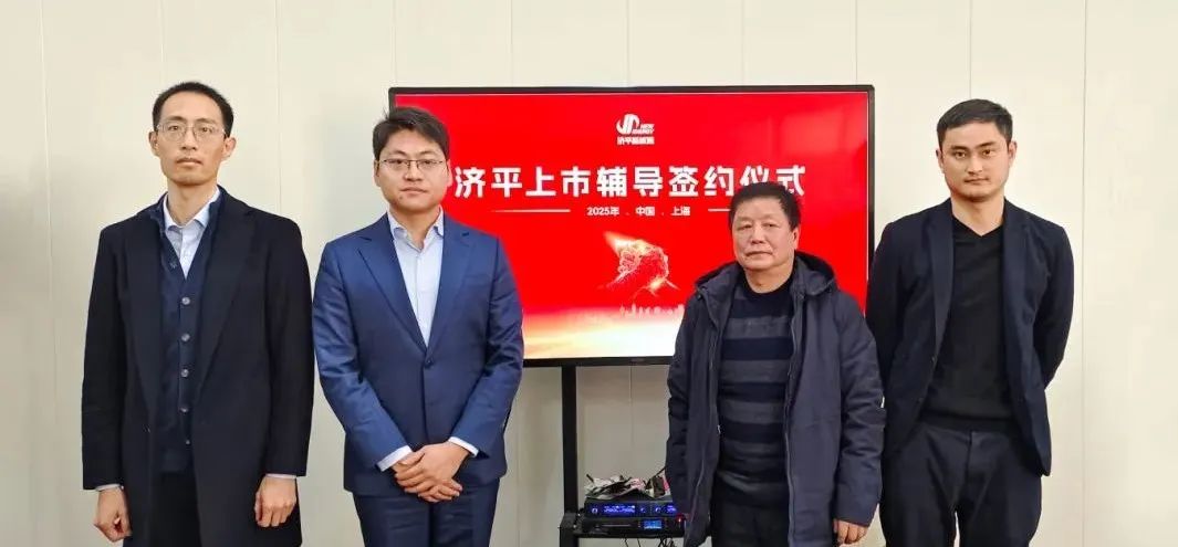濟平新能源