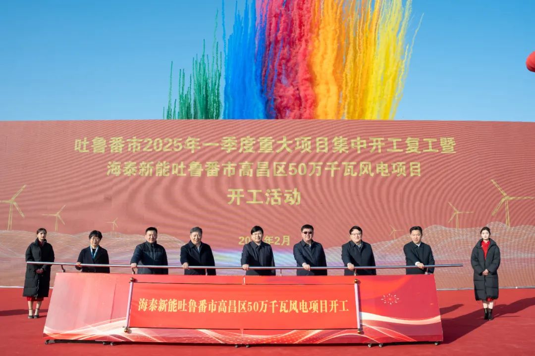 20億元！配儲10萬kWh！海泰新能這一項目開工