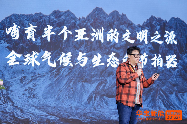 可可西里生態(tài)保護(hù)協(xié)會(huì)副會(huì)長(zhǎng)荒野熊隊(duì)