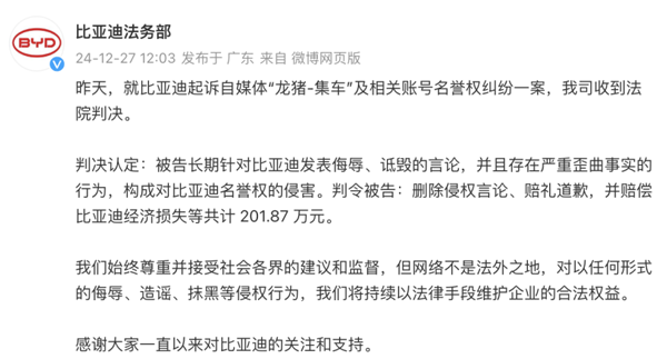 比亞迪為新一批線索及證據(jù)提供人獎勵1-100萬 將打擊“黑公關”進行到底