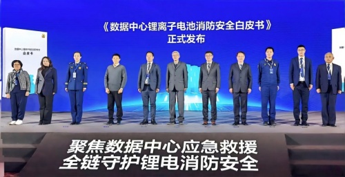 中國消防協(xié)會