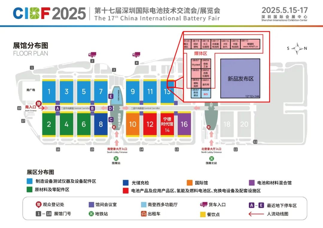 近2900展商集結(jié)深圳!CIBF2025北登錄大廳全新啟用 近2900展商集結(jié)深圳!CIBF2025北登錄大廳全新啟用