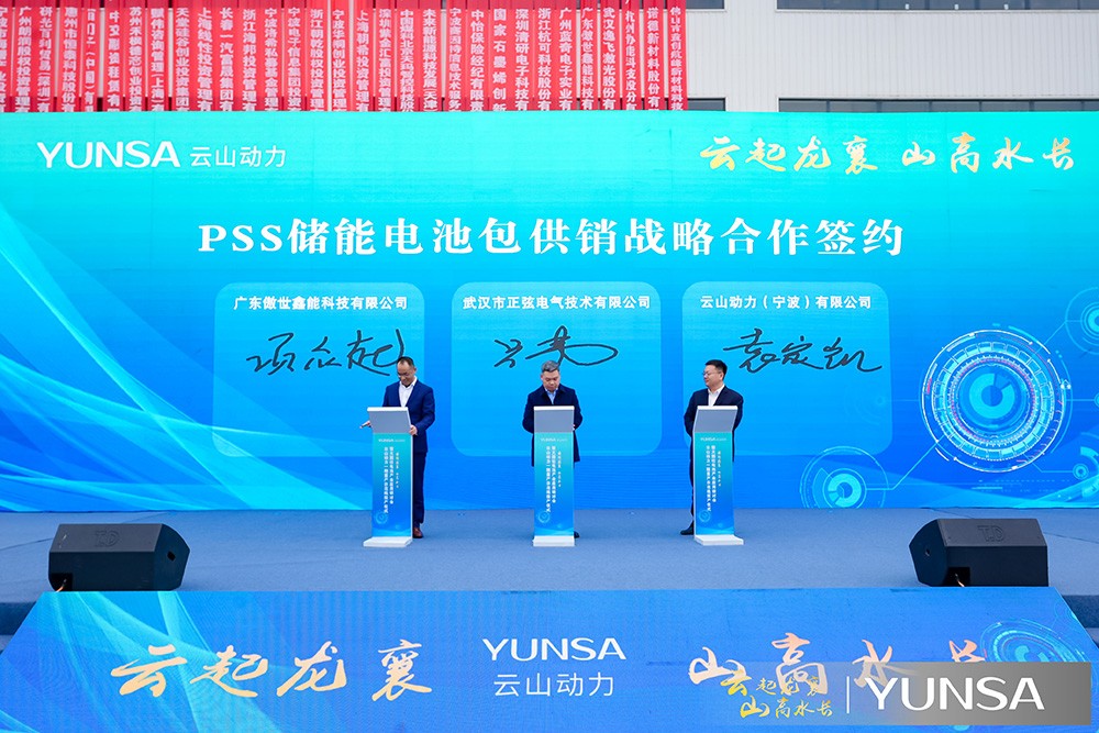 簽署戰略合作協議 簽署戰略合作協議