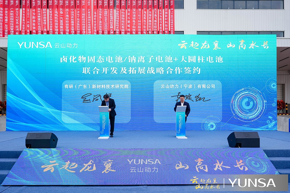 簽署戰略合作協議 簽署戰略合作協議