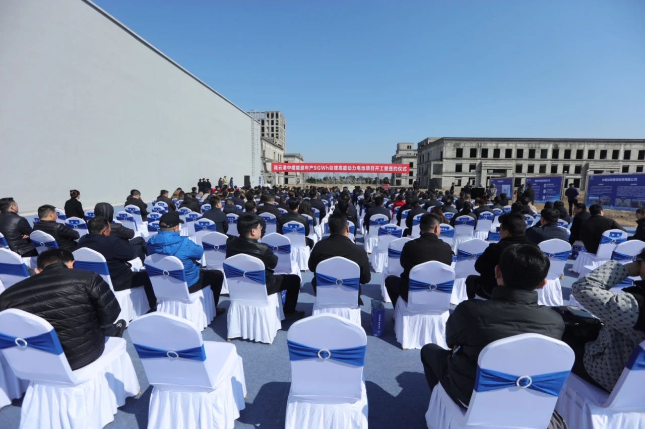 45.3億元！年產9GWh！中嶒能源又一動力電池項目開工