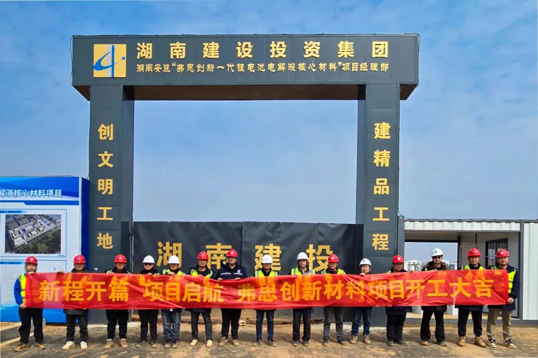 【電解液周報(bào)】山東濟(jì)南一固態(tài)電解質(zhì)項(xiàng)目落地！鹽城金暉擬新上2萬噸六氟磷酸鋰項(xiàng)目