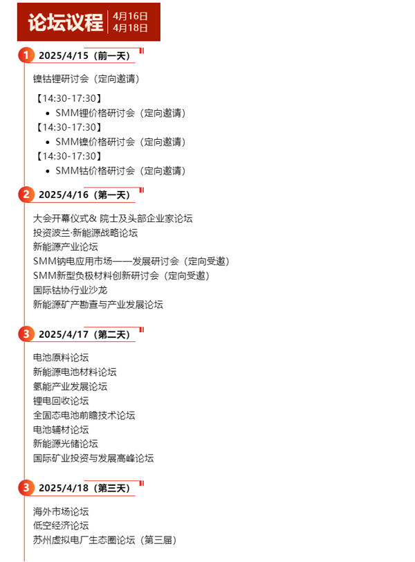 CLNB 2025新能源產(chǎn)業(yè)博覽會巨頭云集，論壇看點(diǎn)爆棚！