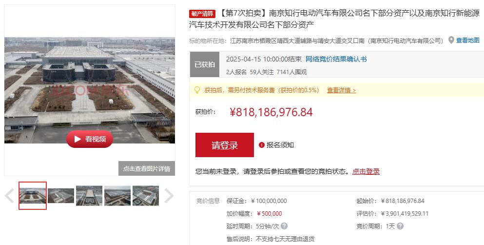 降價(jià)23億！江蘇南京這一新能源車(chē)廠(chǎng)有人接盤(pán)了！