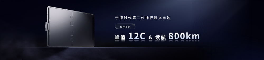 鈉新電池+雙核架構!寧德時代開啟多核時代 鈉新電池+雙核架構!寧德時代開啟多核時代
