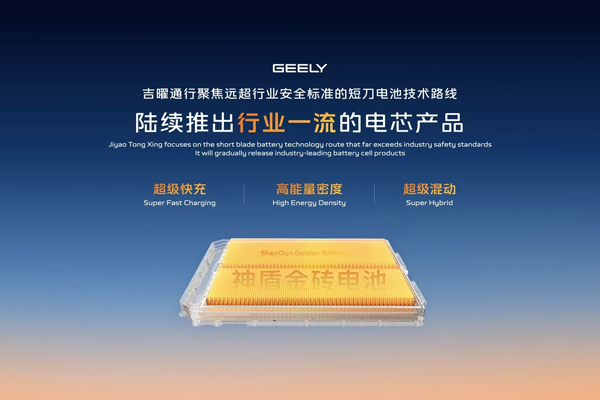 吉曜通行