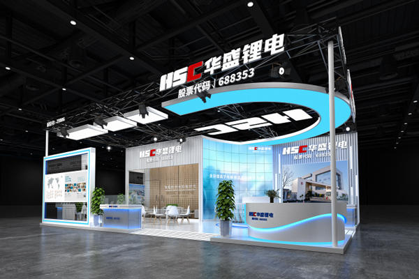 電解液添加劑已銷(xiāo)往多個(gè)海外市場(chǎng) 華盛鋰電將亮相CIBF 2025